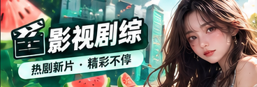 影视类型与镜头叙事主题
